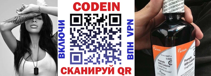 купить наркотики цена  Владикавказ  Кодеин напиток Lean (лин) 