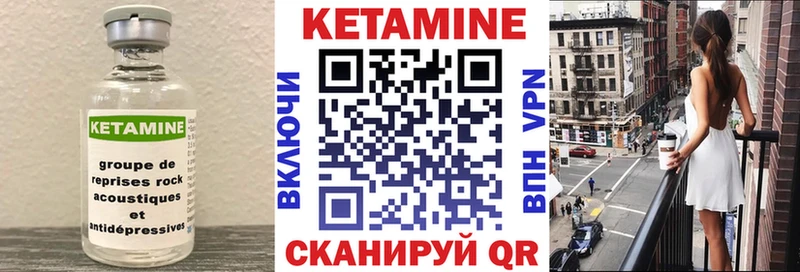 Кетамин VHQ  Владикавказ 